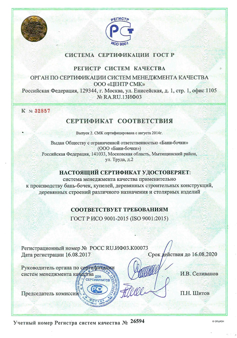 бани бочки в белгороде. Смотреть фото бани бочки в белгороде. Смотреть картинку бани бочки в белгороде. Картинка про бани бочки в белгороде. Фото бани бочки в белгороде